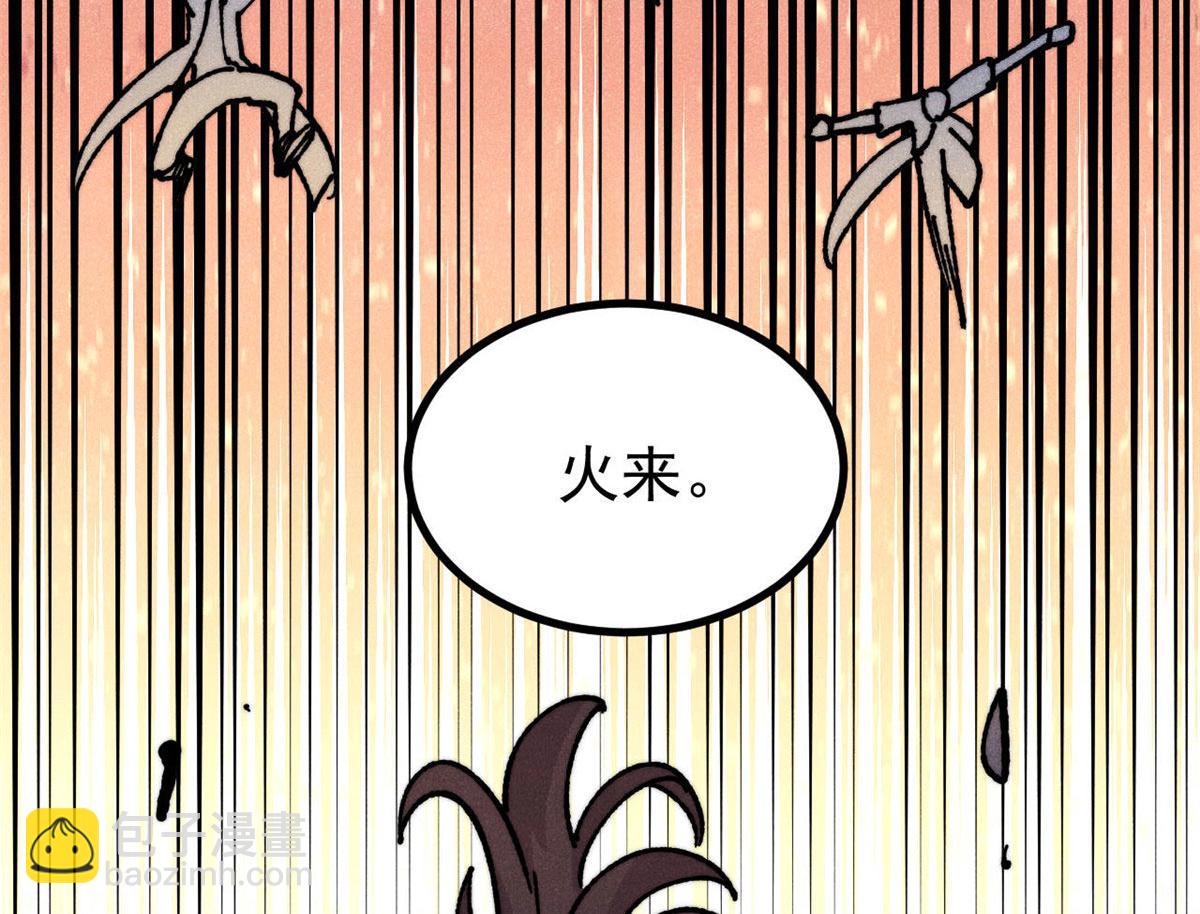 萬古最強宗 - 445 你的挑戰，只是我的日常(4/4) - 4