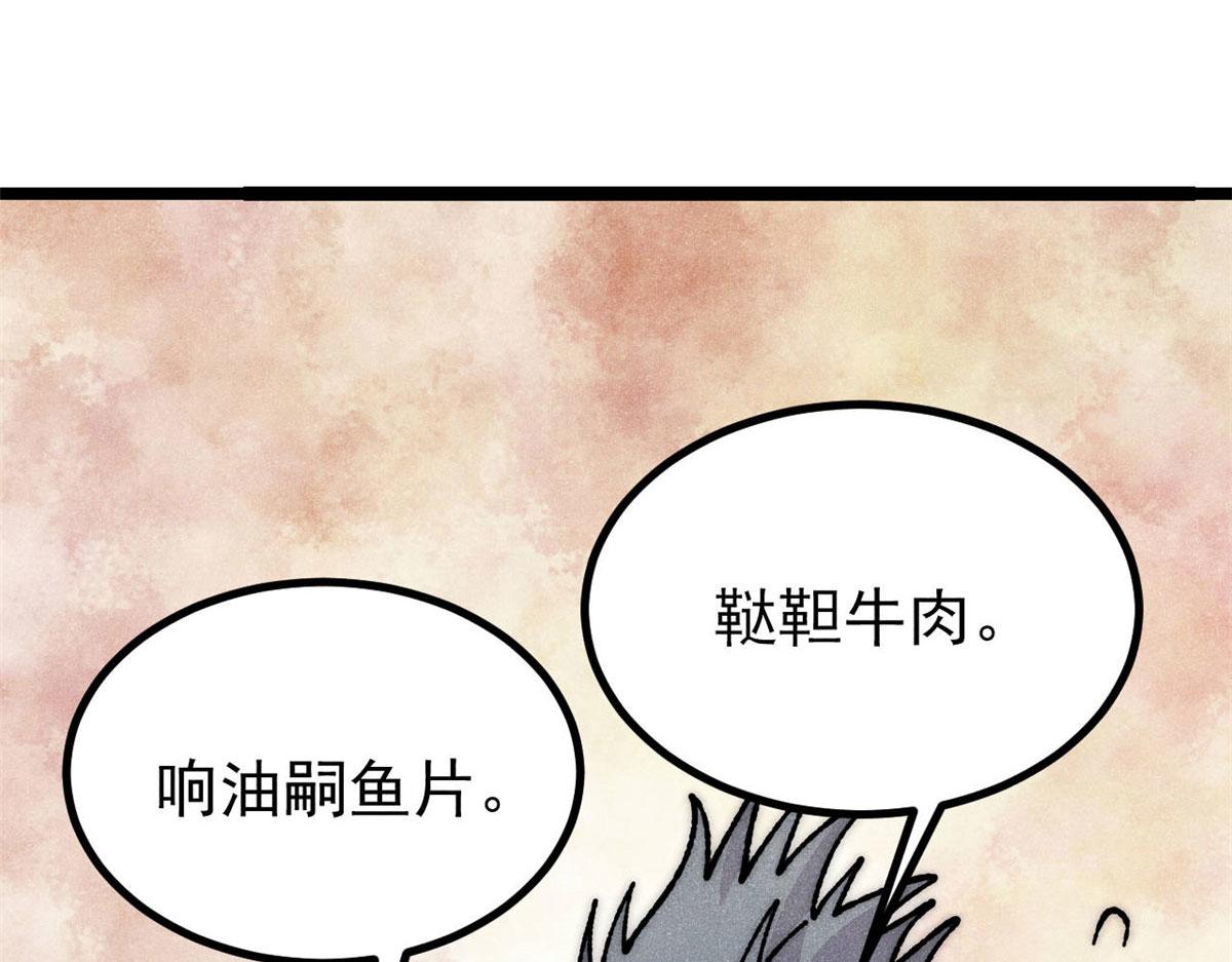 萬古最強宗 - 445 你的挑戰，只是我的日常(1/4) - 8