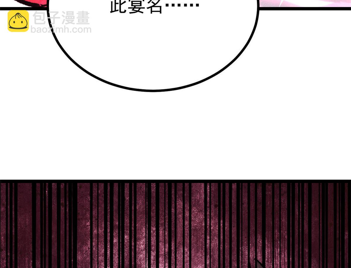 萬古最強宗 - 445 你的挑戰，只是我的日常(4/4) - 6