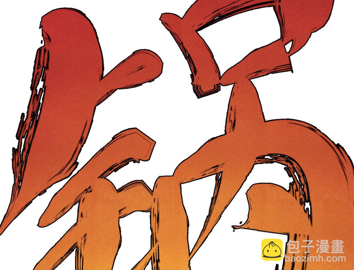 萬古最強宗 - 445 你的挑戰，只是我的日常(4/4) - 6