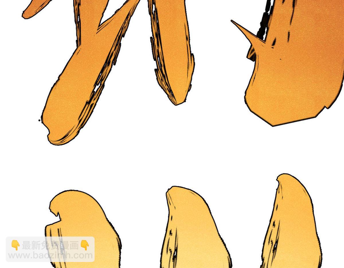 萬古最強宗 - 445 你的挑戰，只是我的日常(4/4) - 1