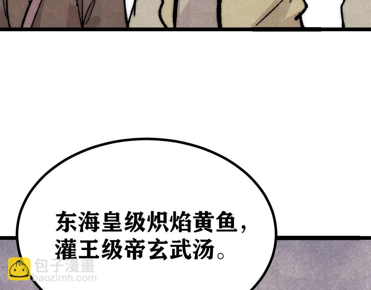 萬古最強宗 - 445 你的挑戰，只是我的日常(1/4) - 3