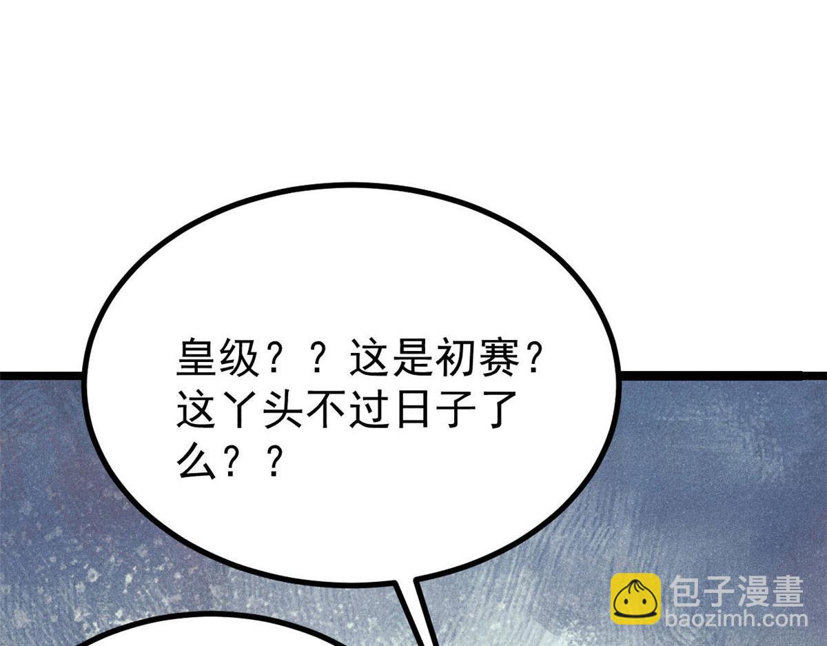 萬古最強宗 - 445 你的挑戰，只是我的日常(1/4) - 7