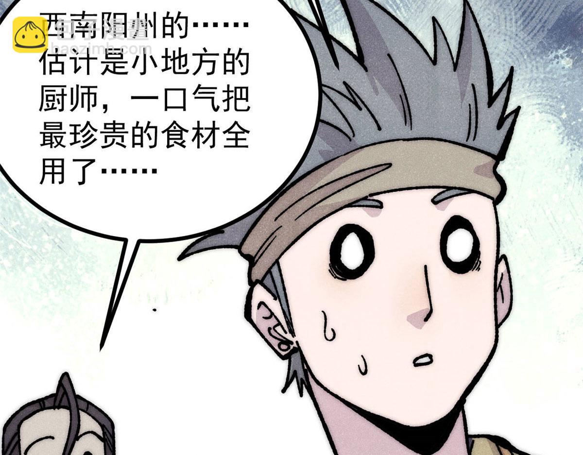 萬古最強宗 - 445 你的挑戰，只是我的日常(1/4) - 1