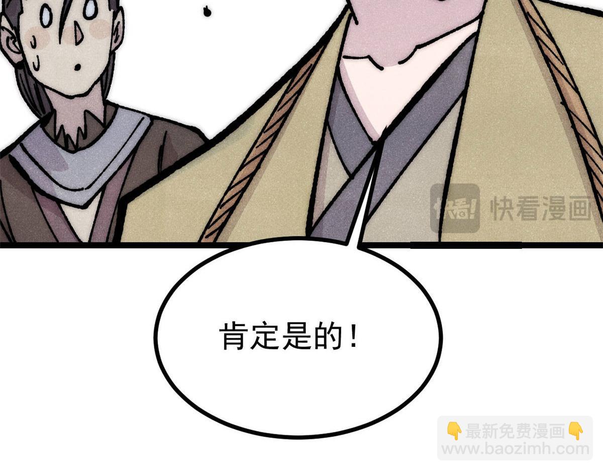 萬古最強宗 - 445 你的挑戰，只是我的日常(1/4) - 2