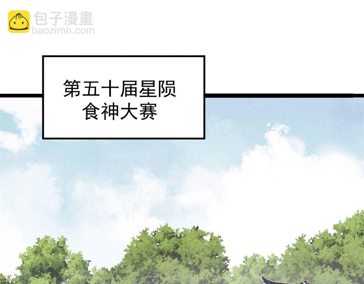 萬古最強宗 - 445 你的挑戰，只是我的日常(1/4) - 4