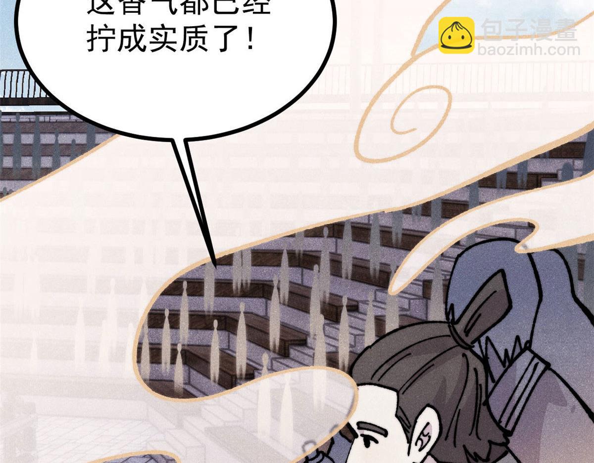 萬古最強宗 - 445 你的挑戰，只是我的日常(1/4) - 1