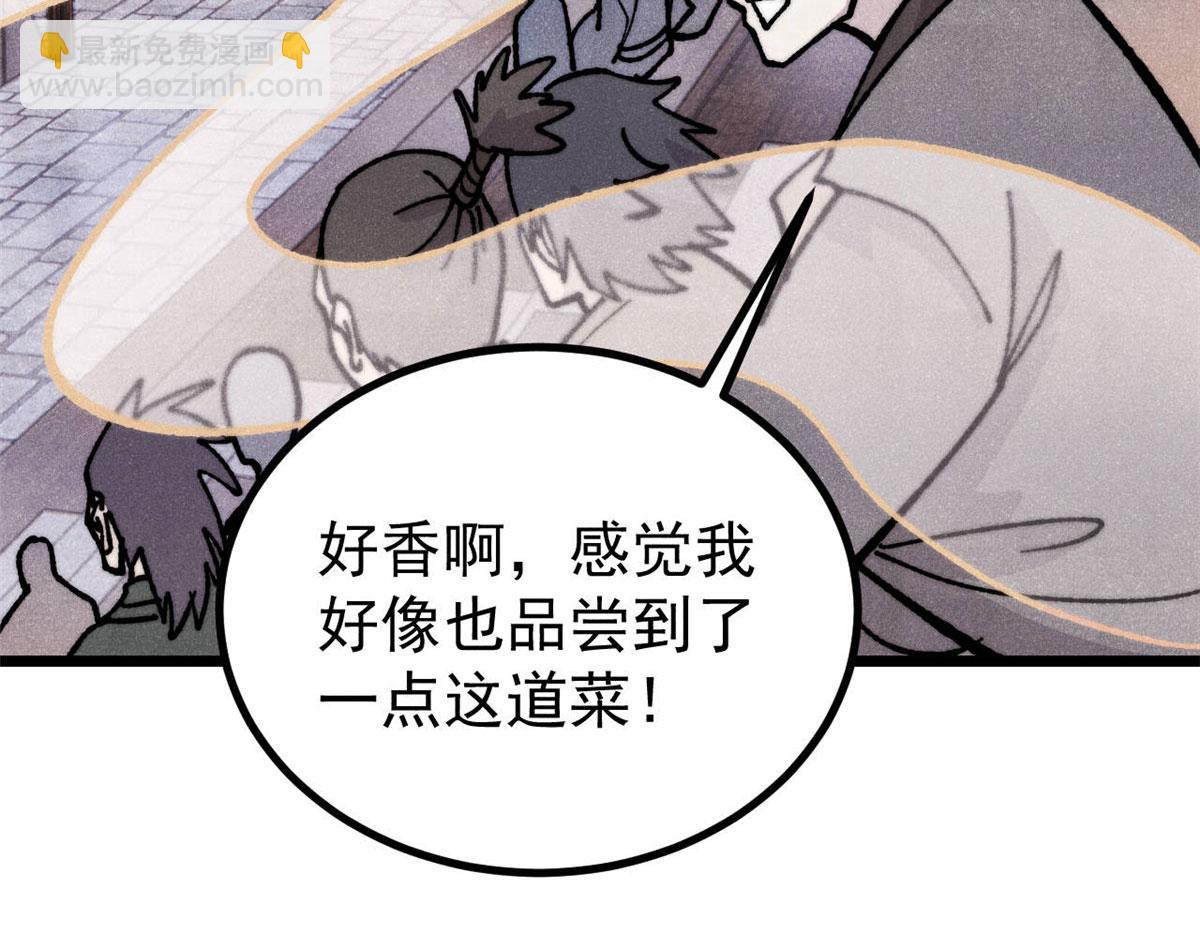 萬古最強宗 - 445 你的挑戰，只是我的日常(1/4) - 3