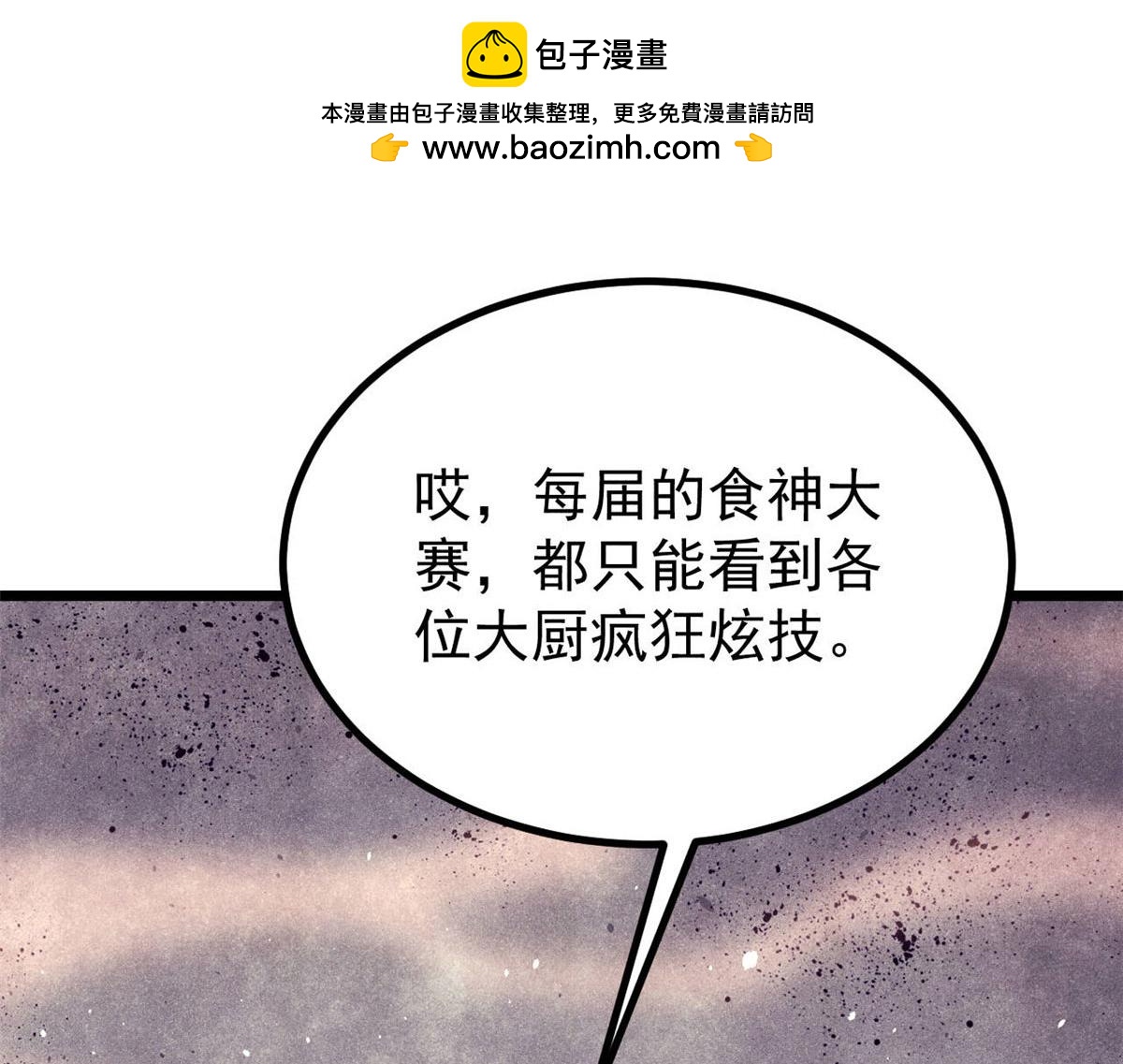 萬古最強宗 - 445 你的挑戰，只是我的日常(1/4) - 4