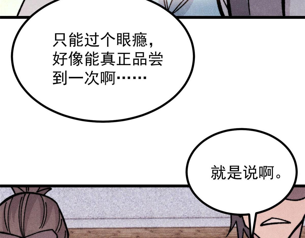 萬古最強宗 - 445 你的挑戰，只是我的日常(1/4) - 7