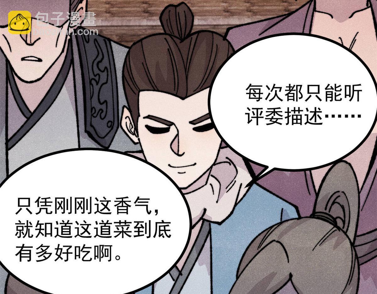 萬古最強宗 - 445 你的挑戰，只是我的日常(1/4) - 1