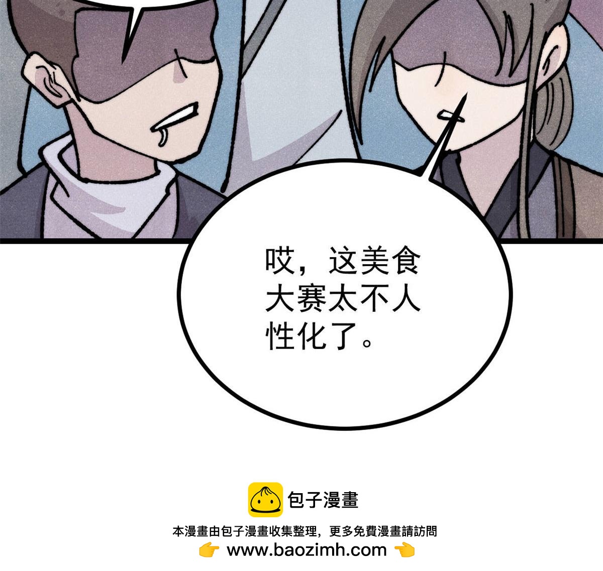 萬古最強宗 - 445 你的挑戰，只是我的日常(1/4) - 2