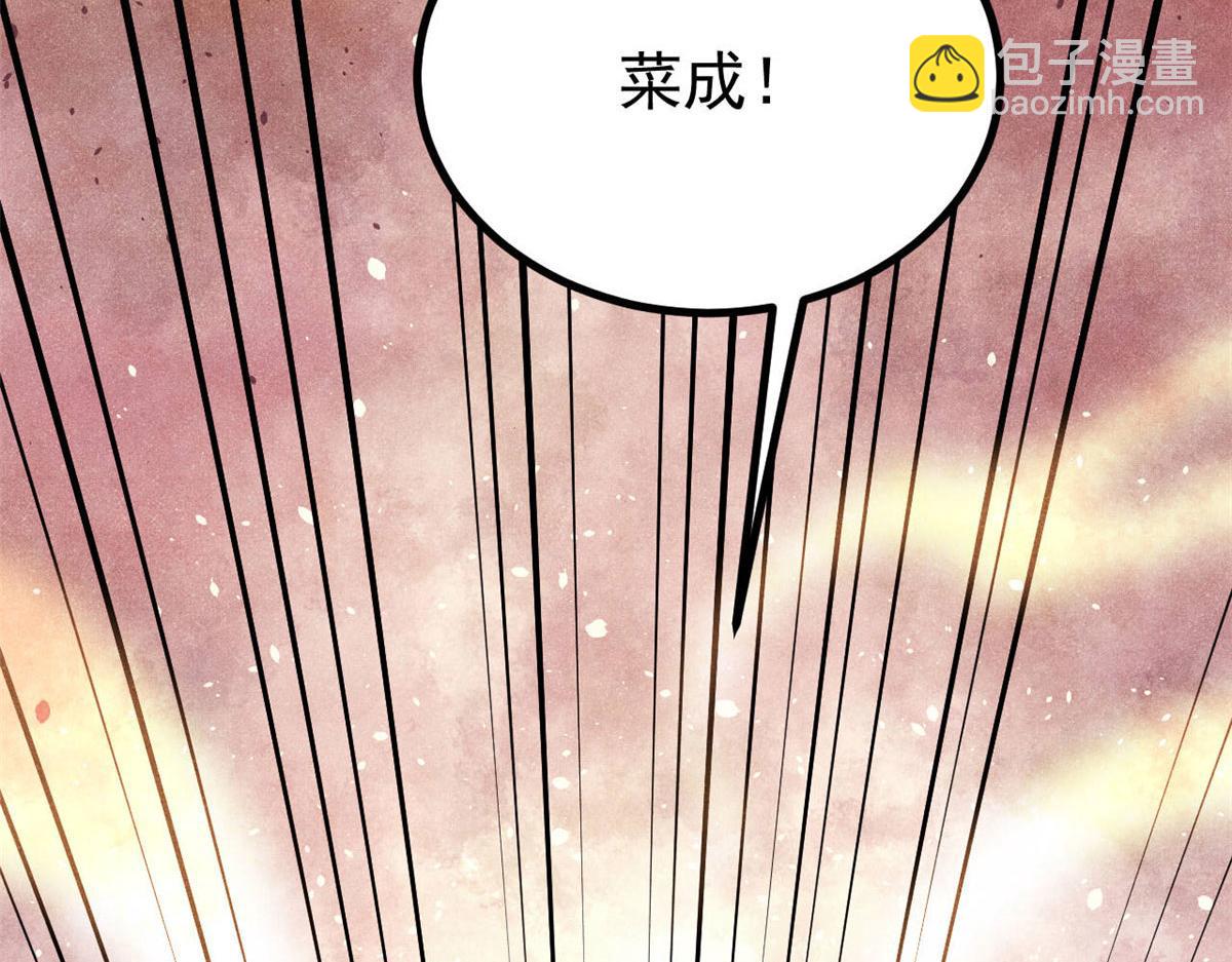 萬古最強宗 - 445 你的挑戰，只是我的日常(2/4) - 7