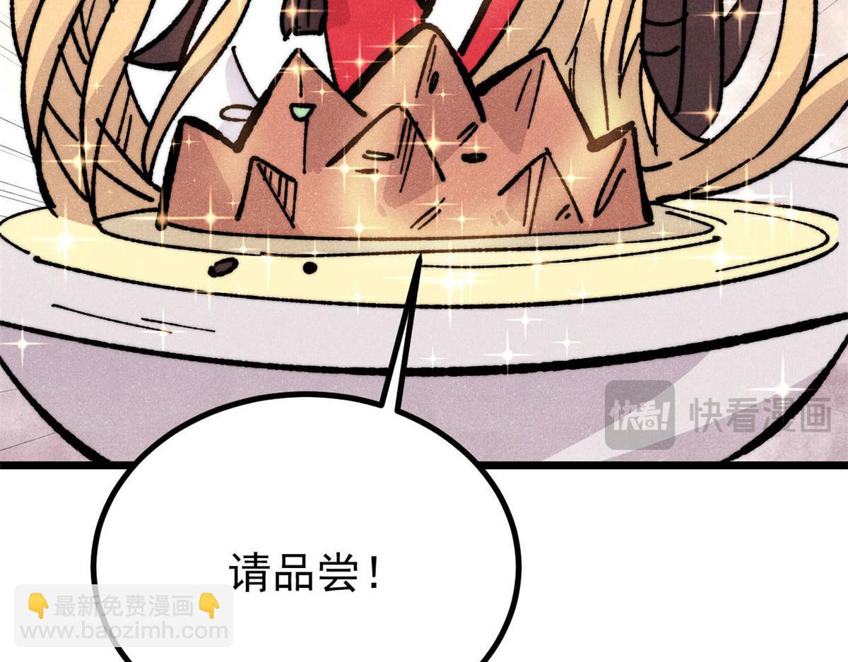 萬古最強宗 - 445 你的挑戰，只是我的日常(2/4) - 2