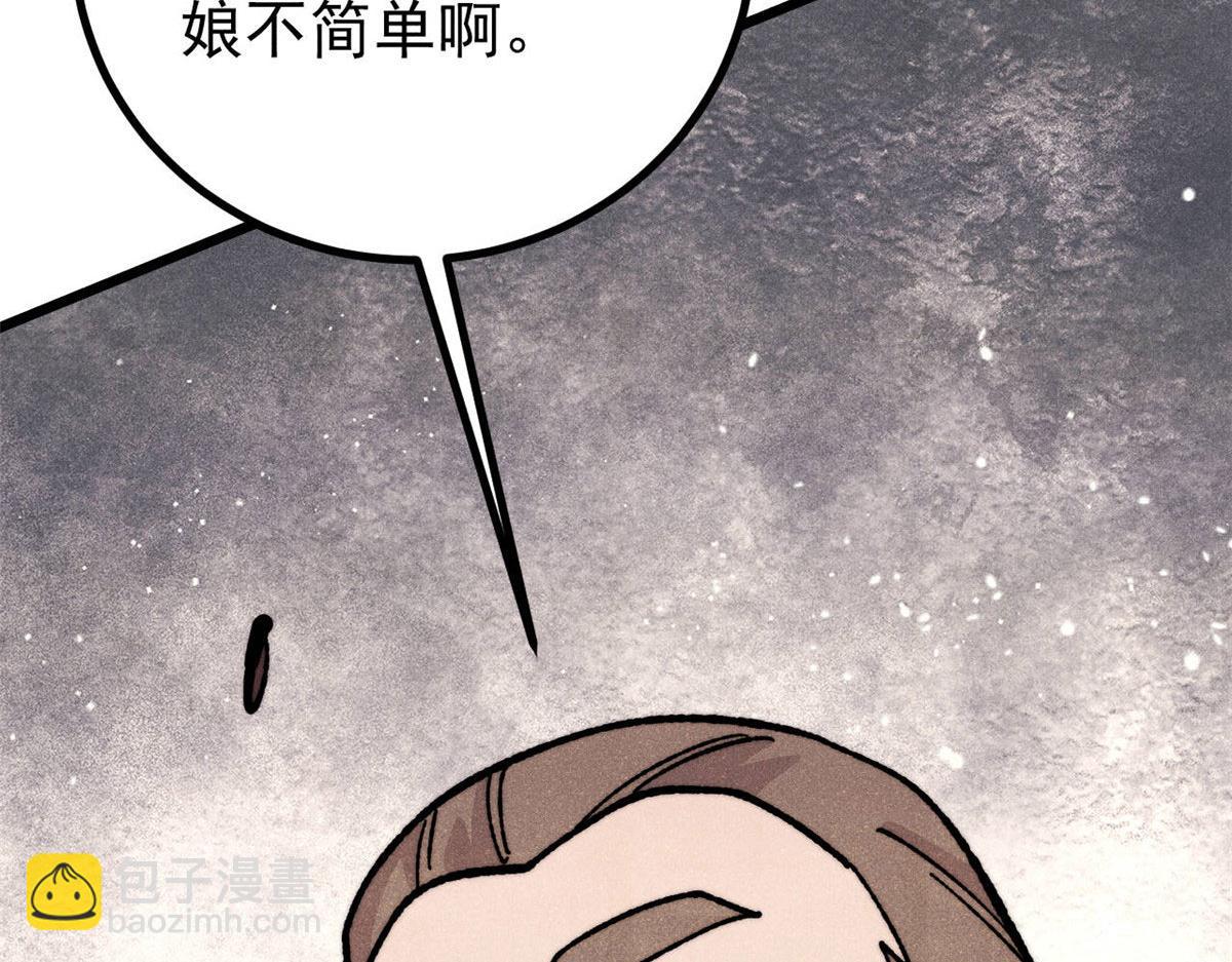 萬古最強宗 - 445 你的挑戰，只是我的日常(2/4) - 3