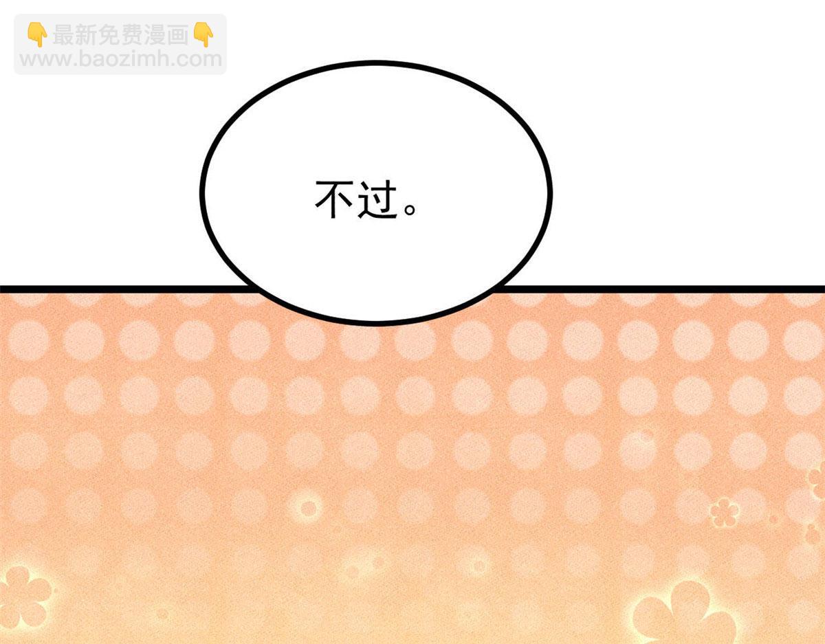 萬古最強宗 - 445 你的挑戰，只是我的日常(2/4) - 8