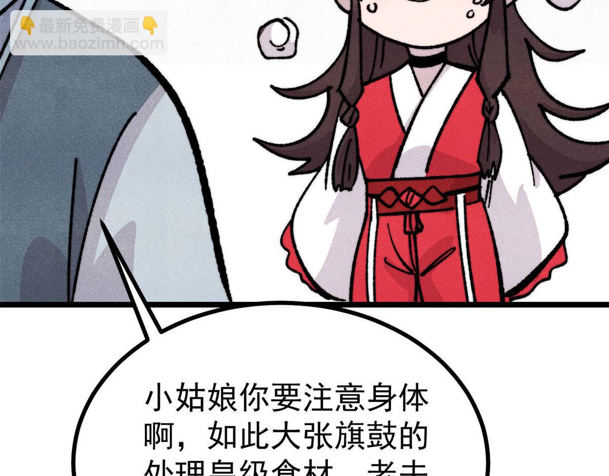 萬古最強宗 - 445 你的挑戰，只是我的日常(2/4) - 2