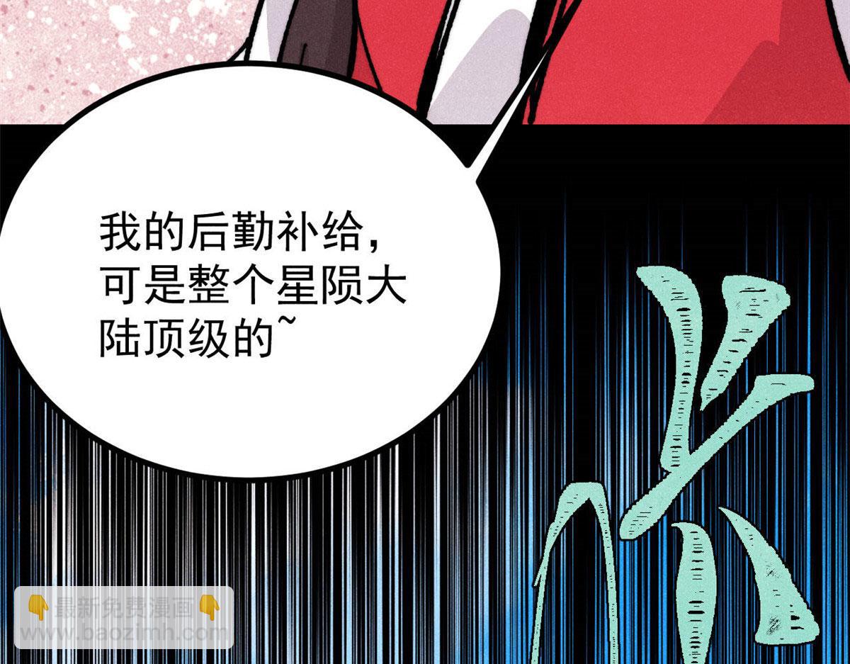 萬古最強宗 - 445 你的挑戰，只是我的日常(2/4) - 6