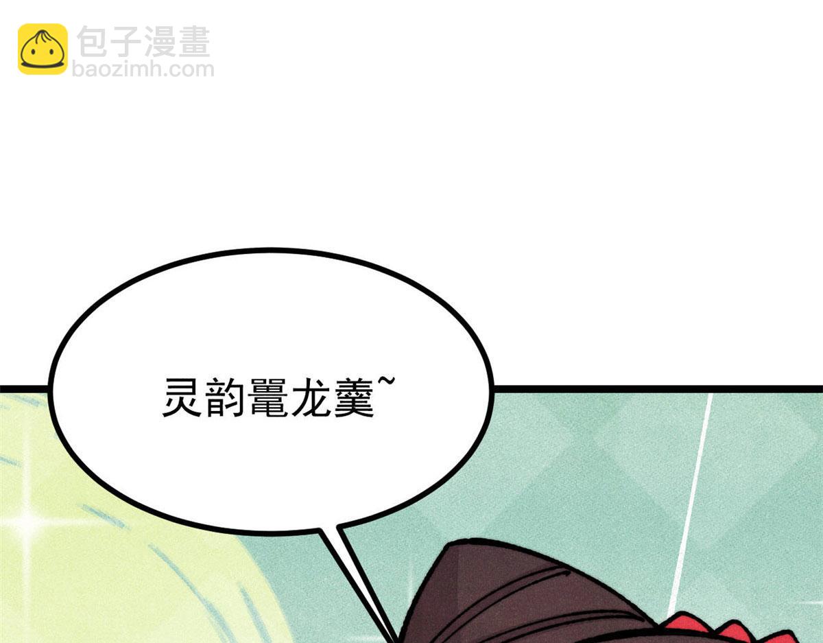 萬古最強宗 - 445 你的挑戰，只是我的日常(2/4) - 8