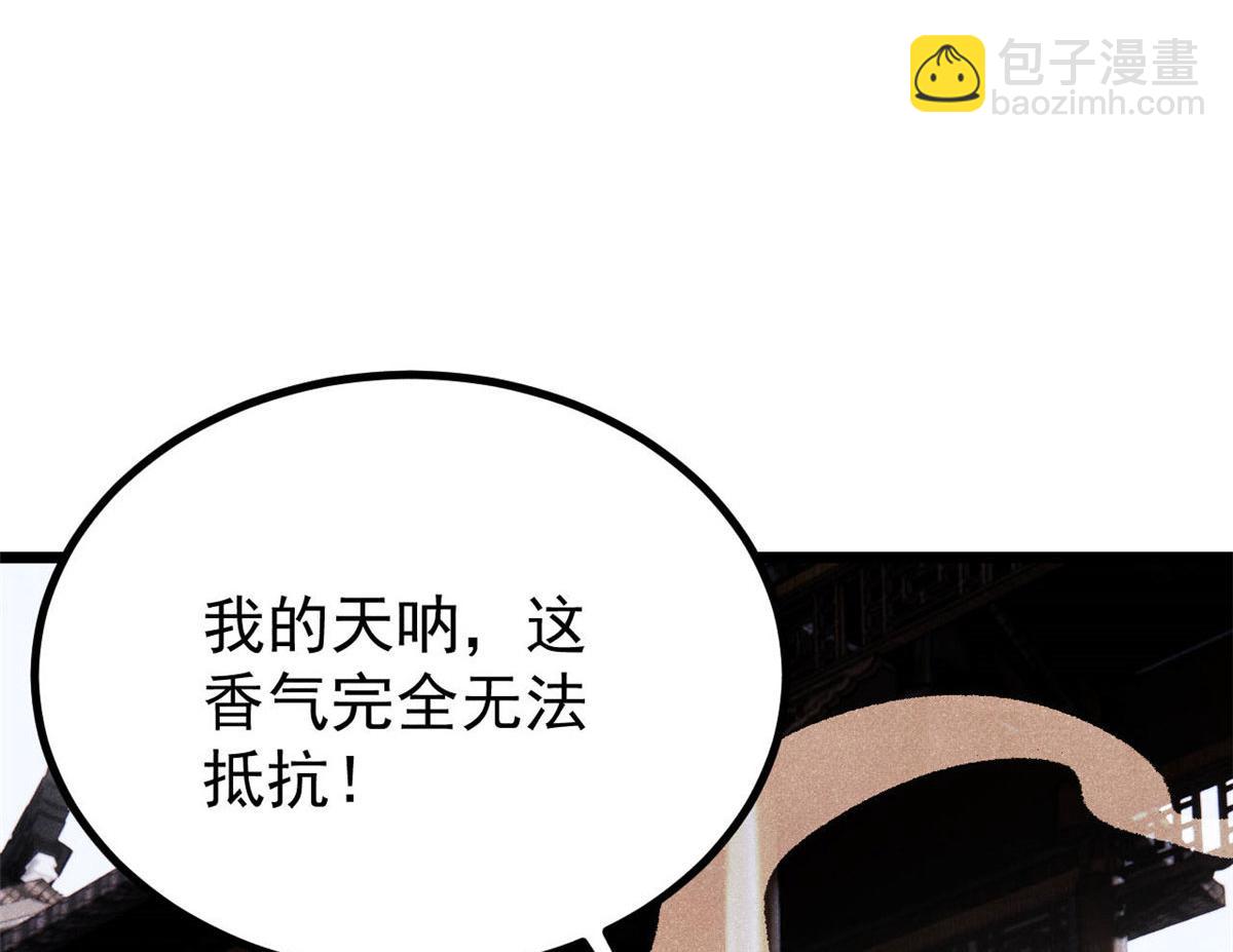 萬古最強宗 - 445 你的挑戰，只是我的日常(2/4) - 3