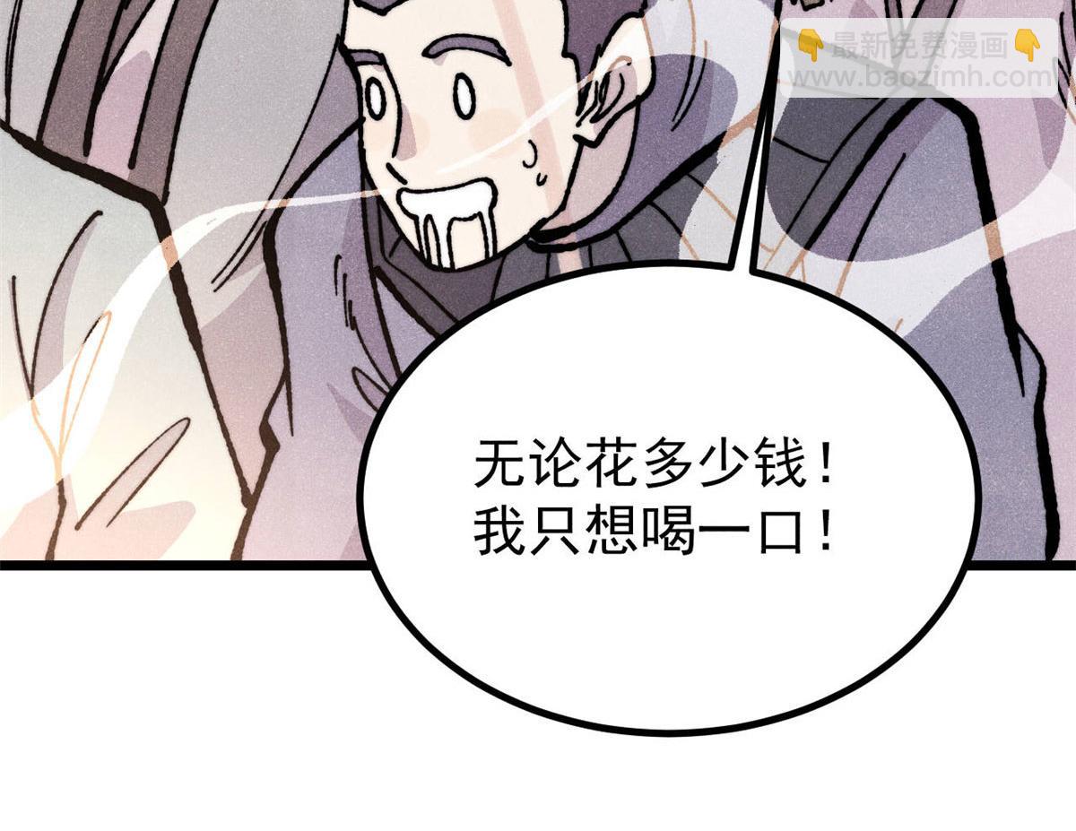 萬古最強宗 - 445 你的挑戰，只是我的日常(2/4) - 5