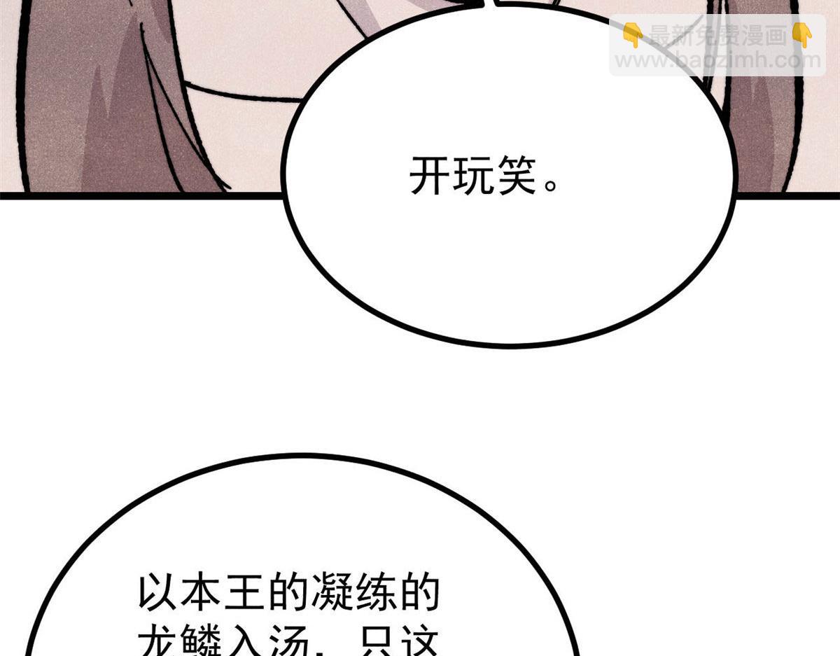 萬古最強宗 - 445 你的挑戰，只是我的日常(2/4) - 7