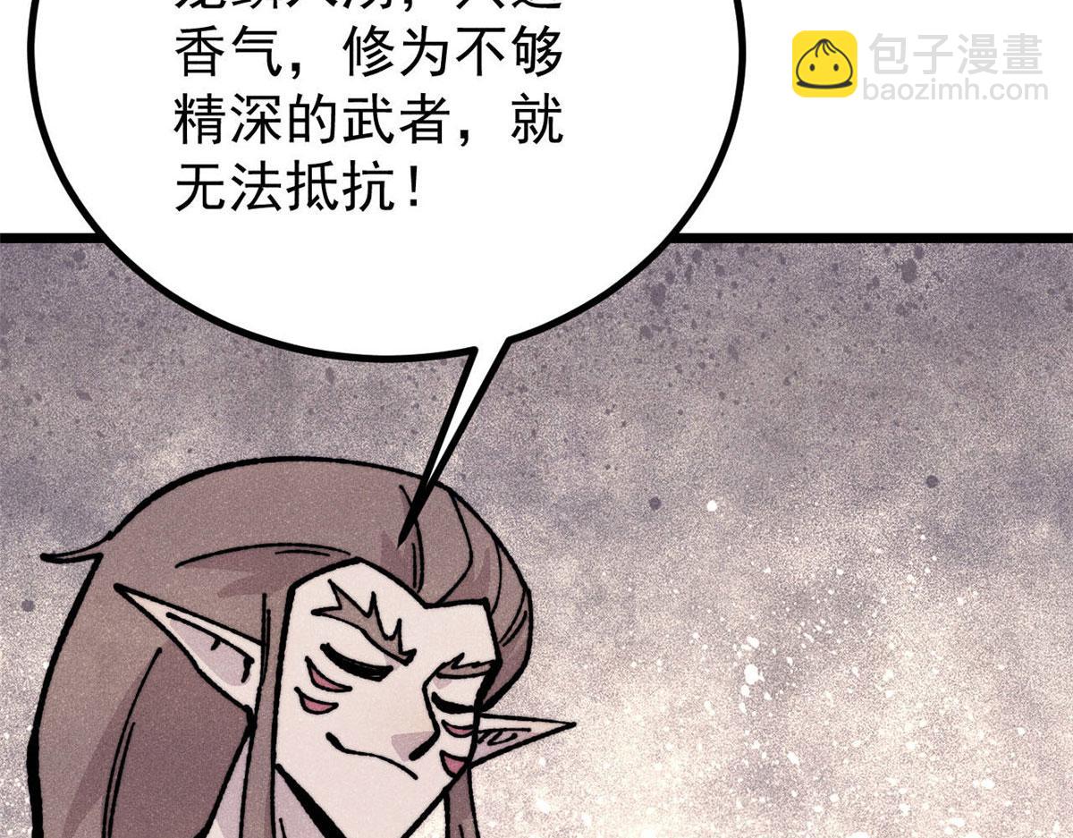 萬古最強宗 - 445 你的挑戰，只是我的日常(2/4) - 1