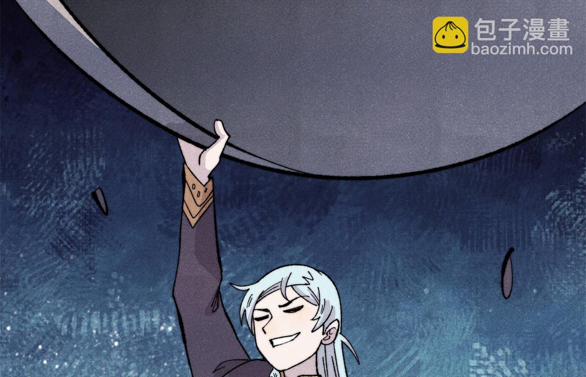 萬古最強宗 - 447 美食界的嗩吶(1/4) - 3