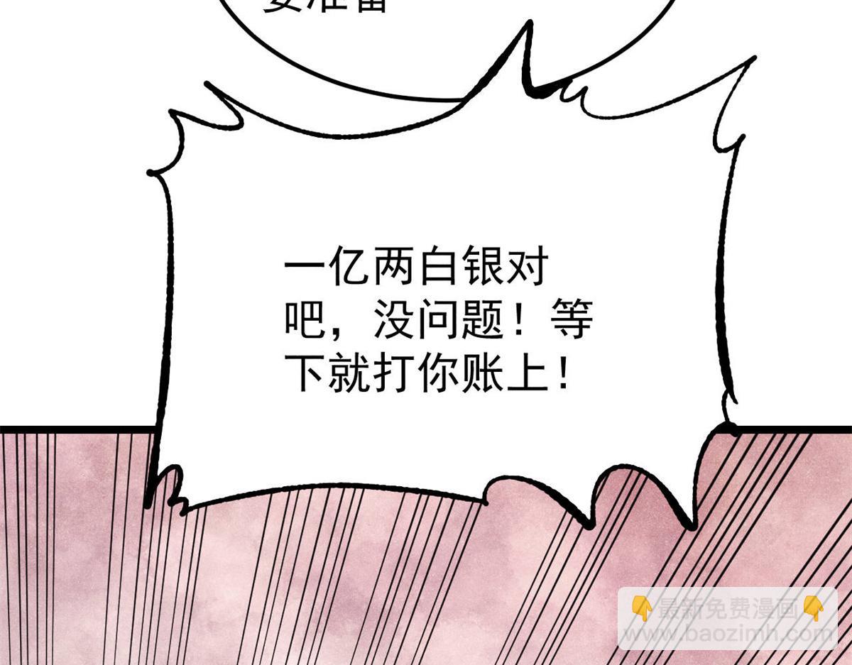 萬古最強宗 - 447 美食界的嗩吶(3/4) - 3