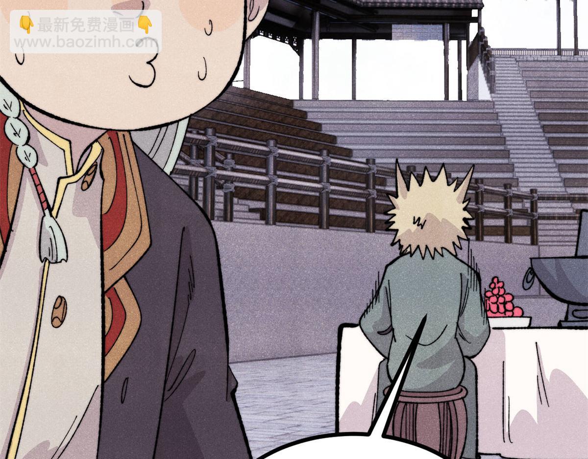 萬古最強宗 - 447 美食界的嗩吶(3/4) - 1