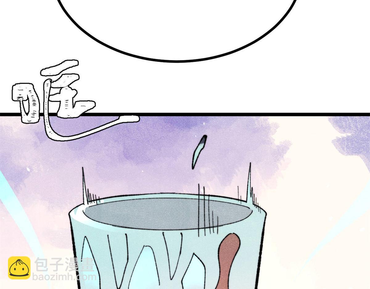 萬古最強宗 - 447 美食界的嗩吶(3/4) - 8