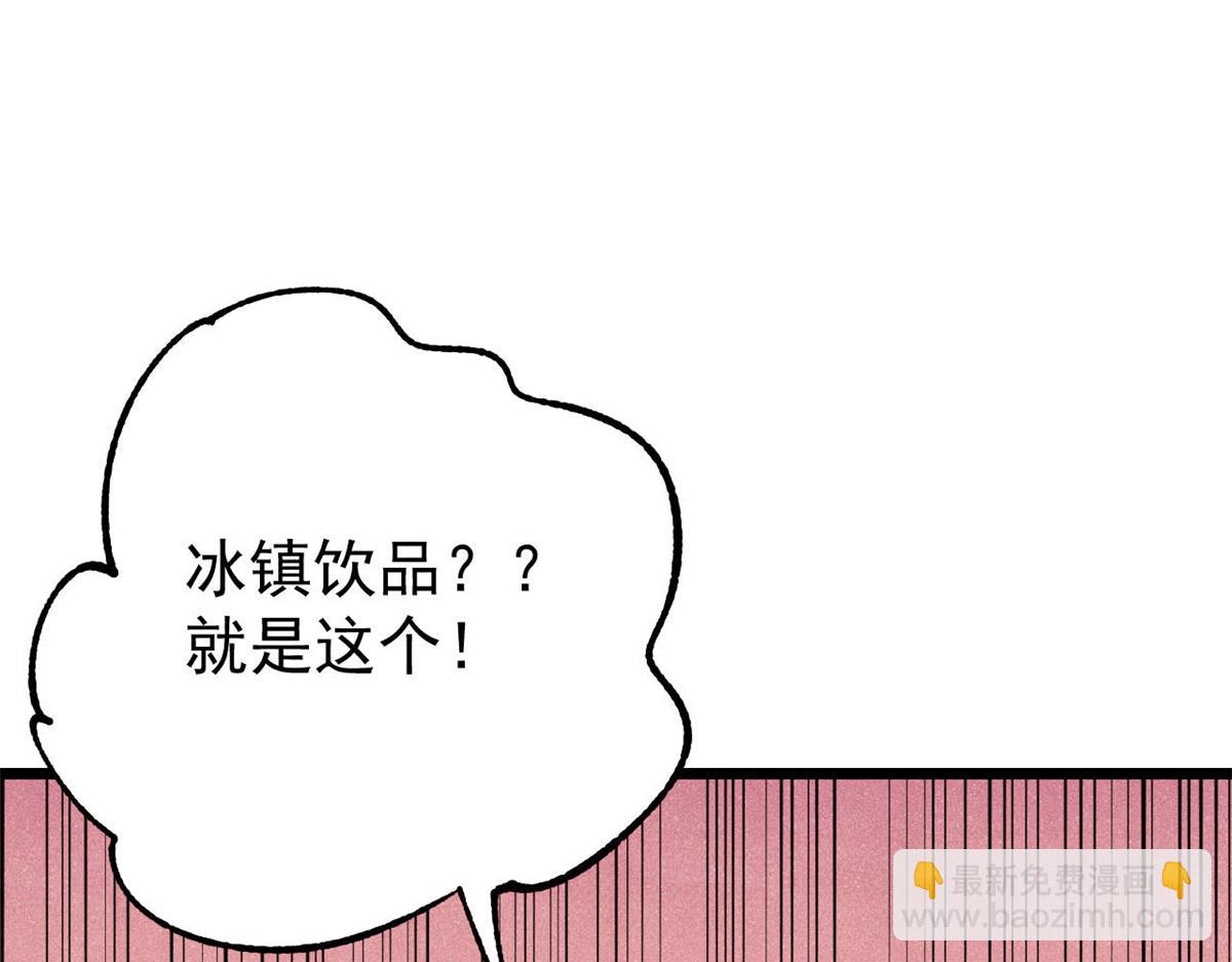 萬古最強宗 - 447 美食界的嗩吶(3/4) - 3