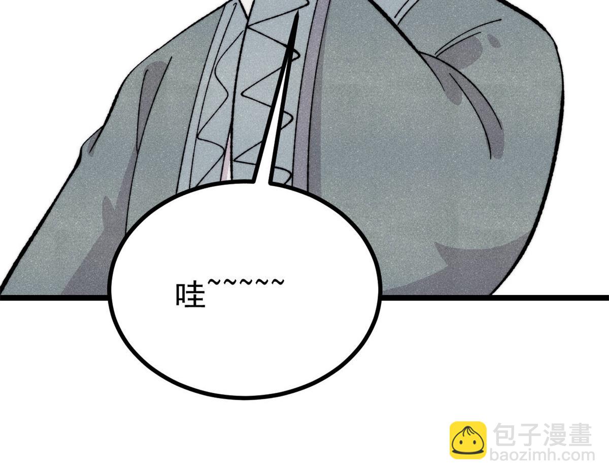 萬古最強宗 - 447 美食界的嗩吶(3/4) - 6