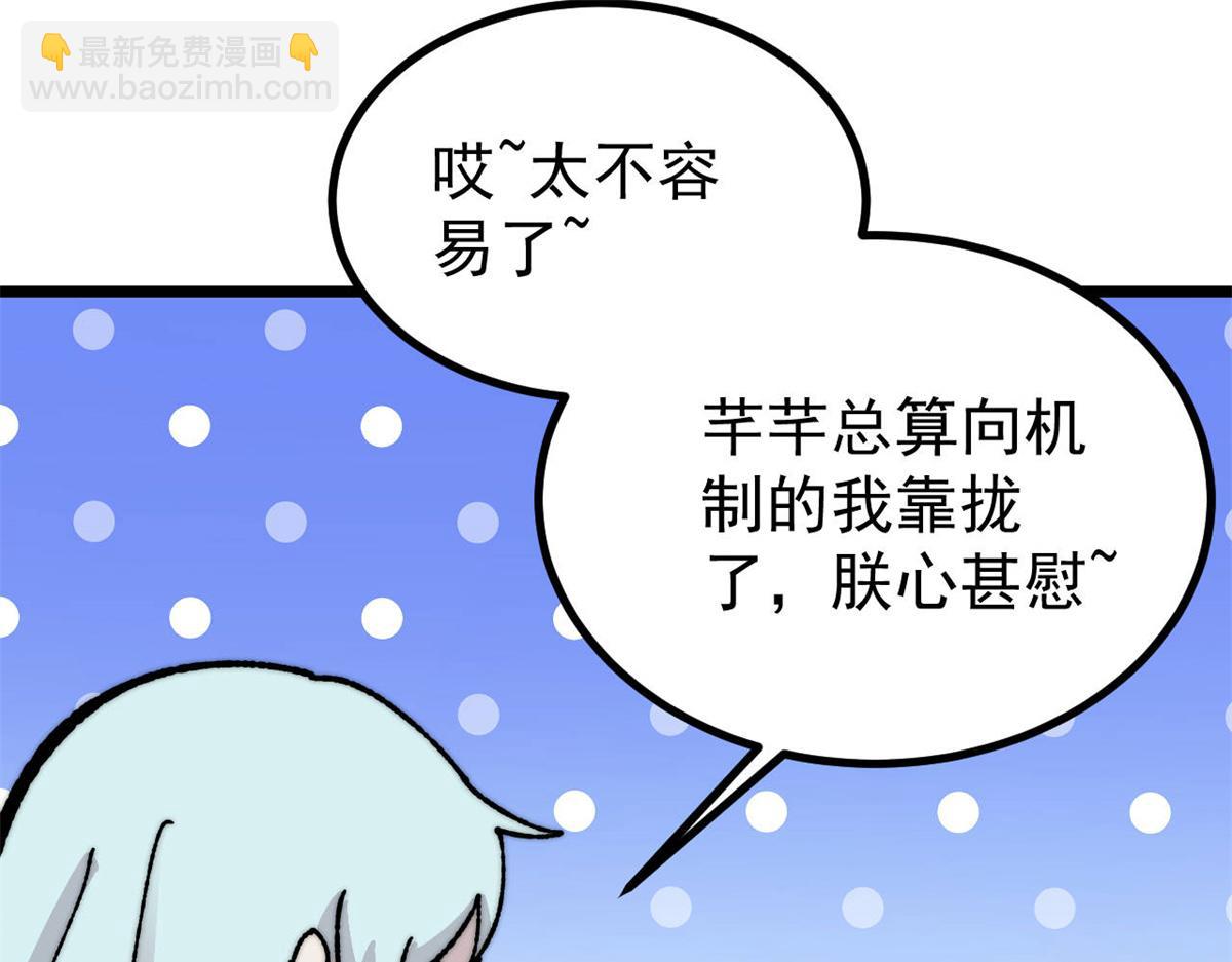 萬古最強宗 - 447 美食界的嗩吶(3/4) - 3