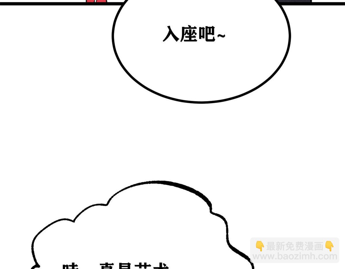 萬古最強宗 - 447 美食界的嗩吶(1/4) - 6