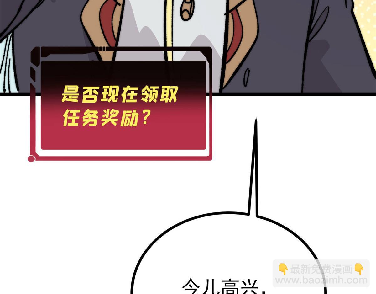 萬古最強宗 - 447 美食界的嗩吶(3/4) - 5