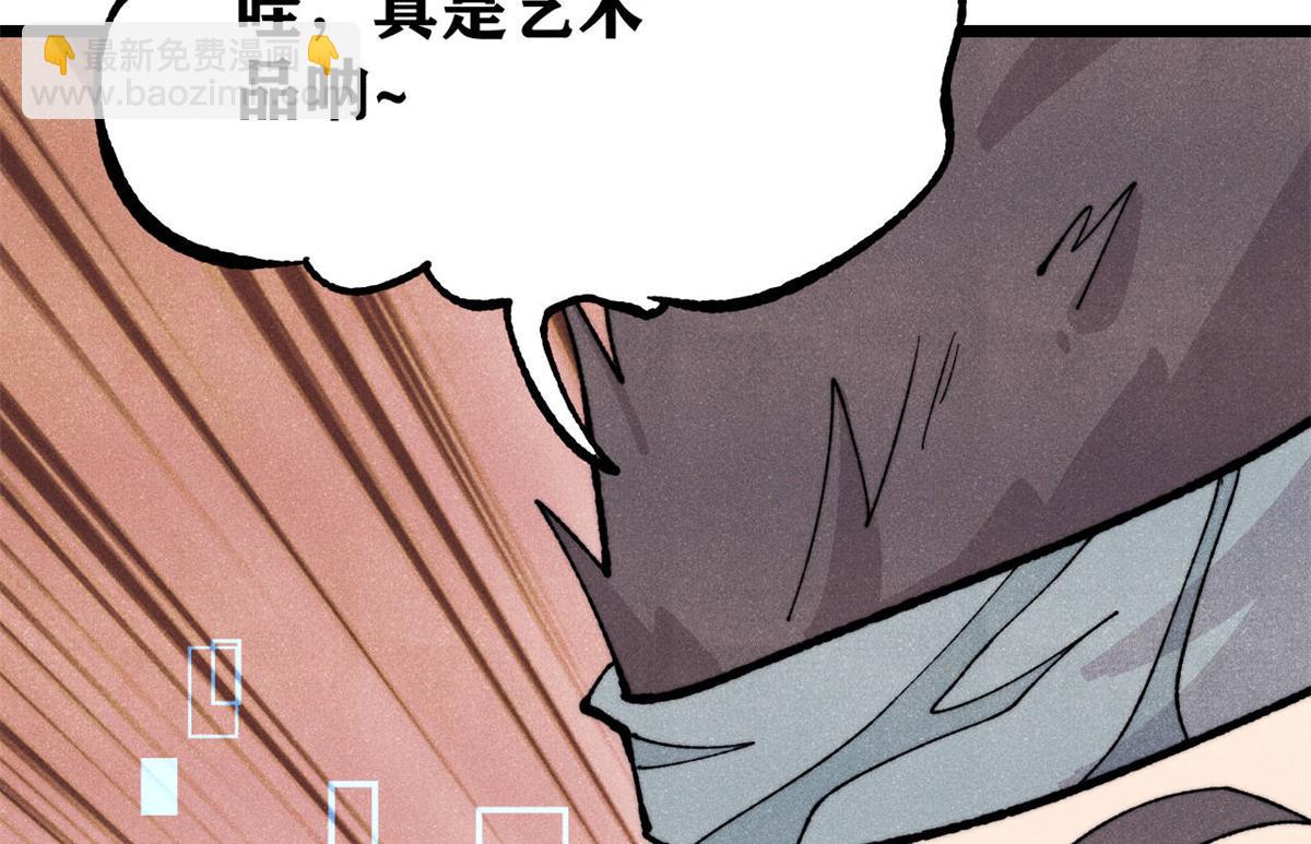 萬古最強宗 - 447 美食界的嗩吶(1/4) - 7