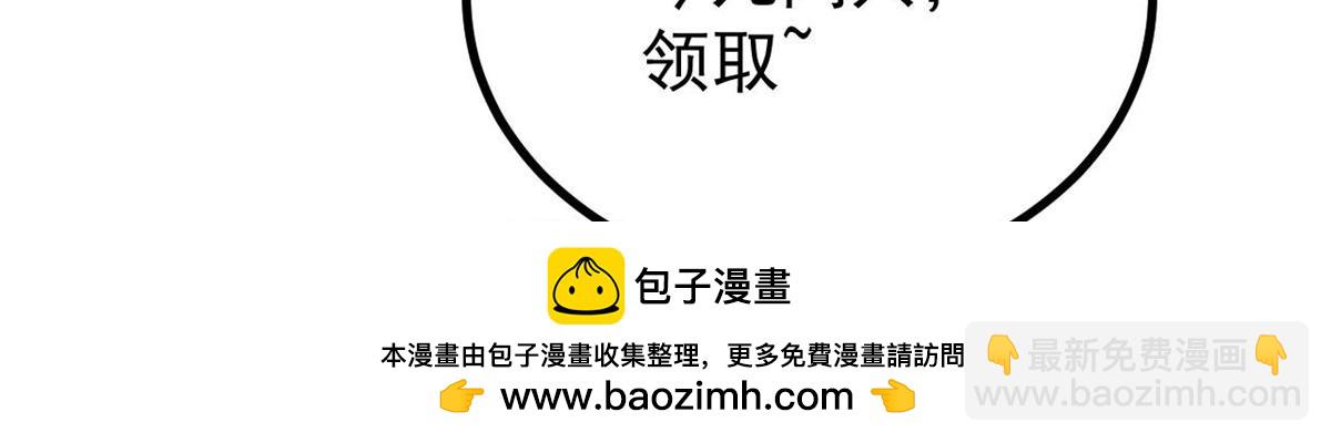 萬古最強宗 - 447 美食界的嗩吶(3/4) - 6