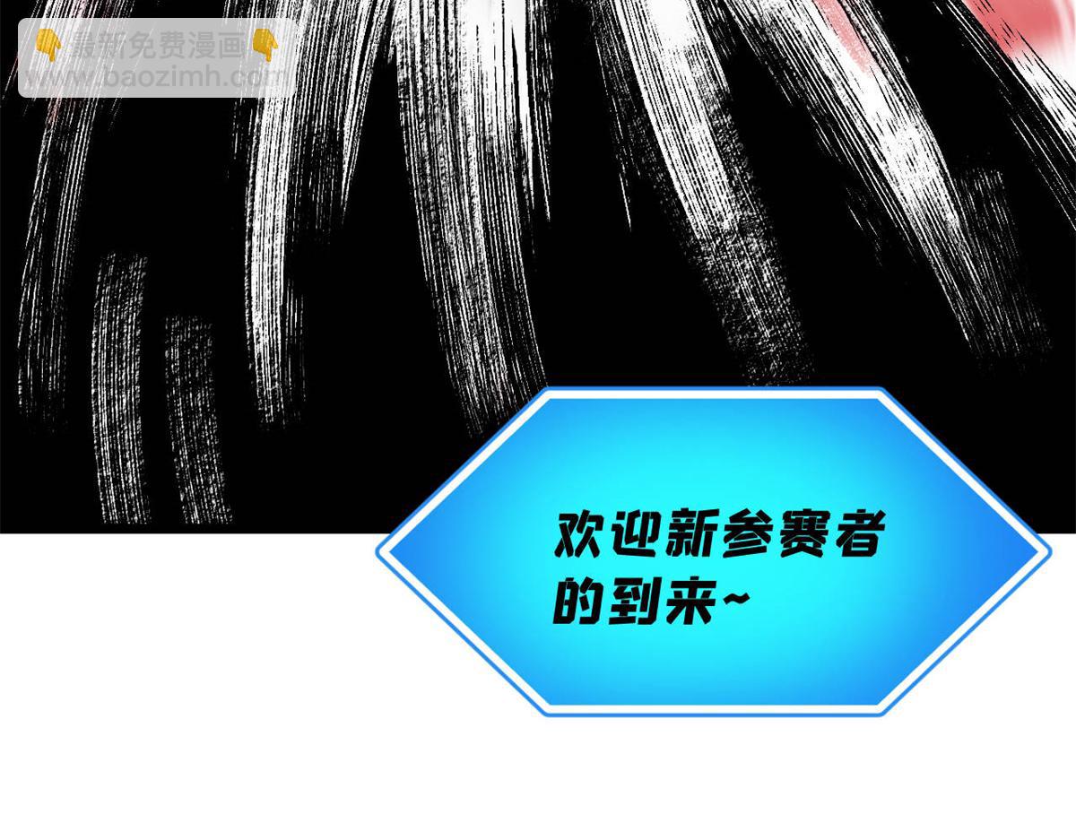 萬古最強宗 - 447 美食界的嗩吶(4/4) - 4