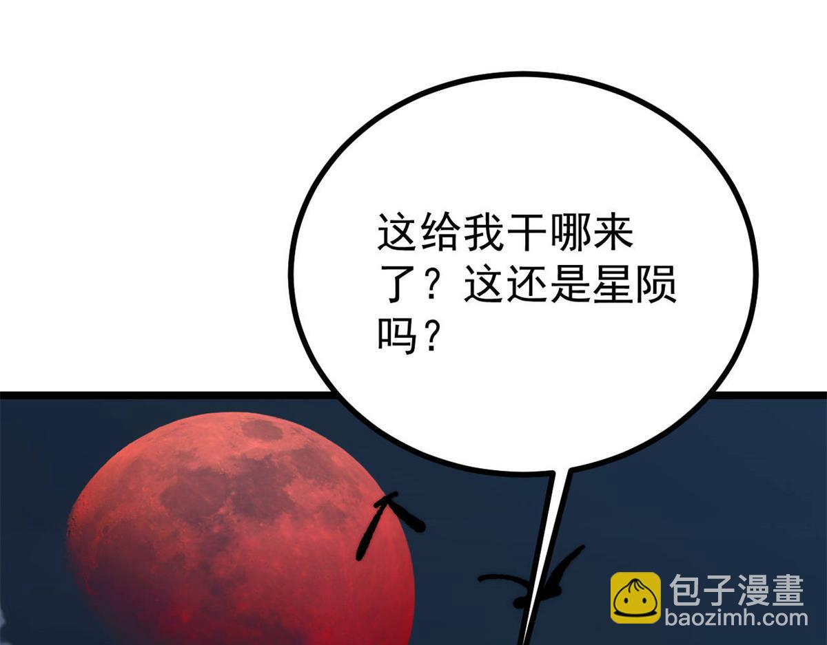 萬古最強宗 - 447 美食界的嗩吶(4/4) - 1