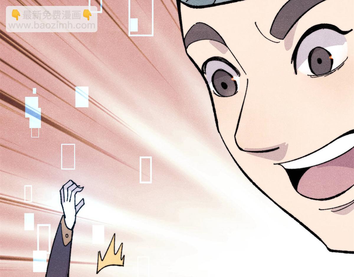 萬古最強宗 - 447 美食界的嗩吶(1/4) - 8