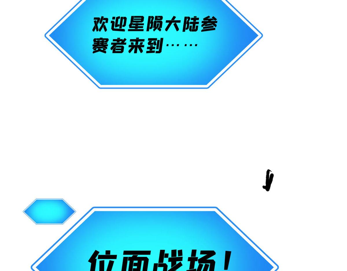 萬古最強宗 - 447 美食界的嗩吶(4/4) - 2