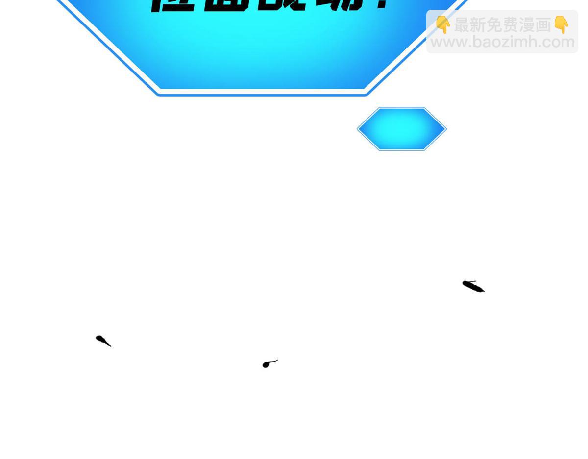 萬古最強宗 - 447 美食界的嗩吶(4/4) - 3