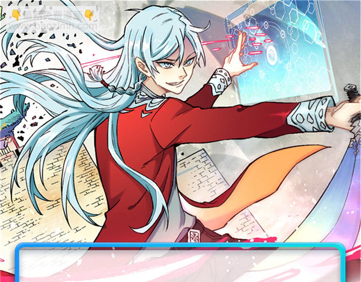 萬古最強宗 - 447 美食界的嗩吶(4/4) - 1