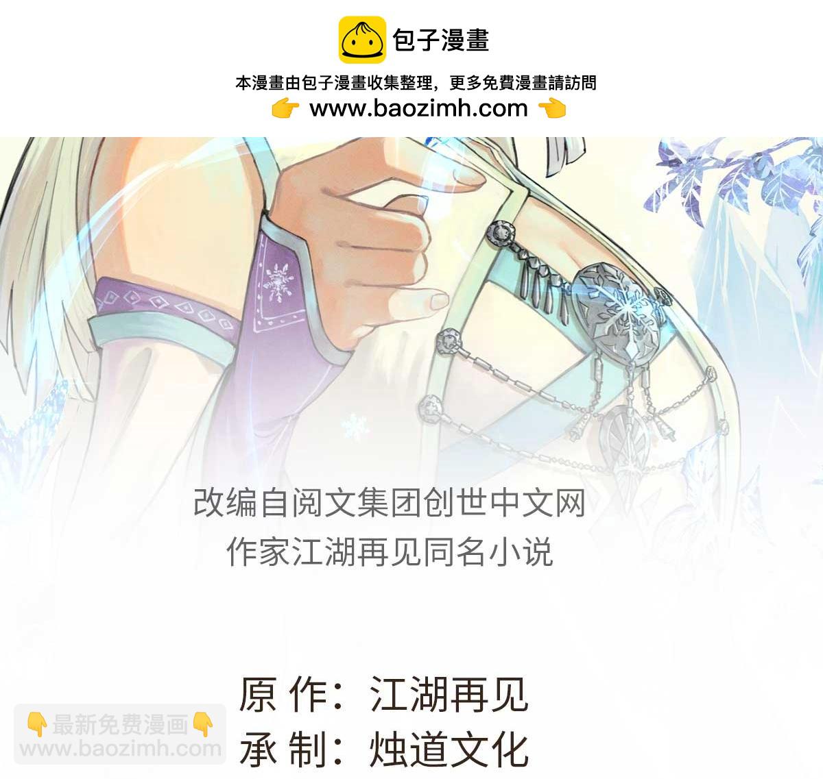 萬古最強宗 - 447 美食界的嗩吶(1/4) - 2