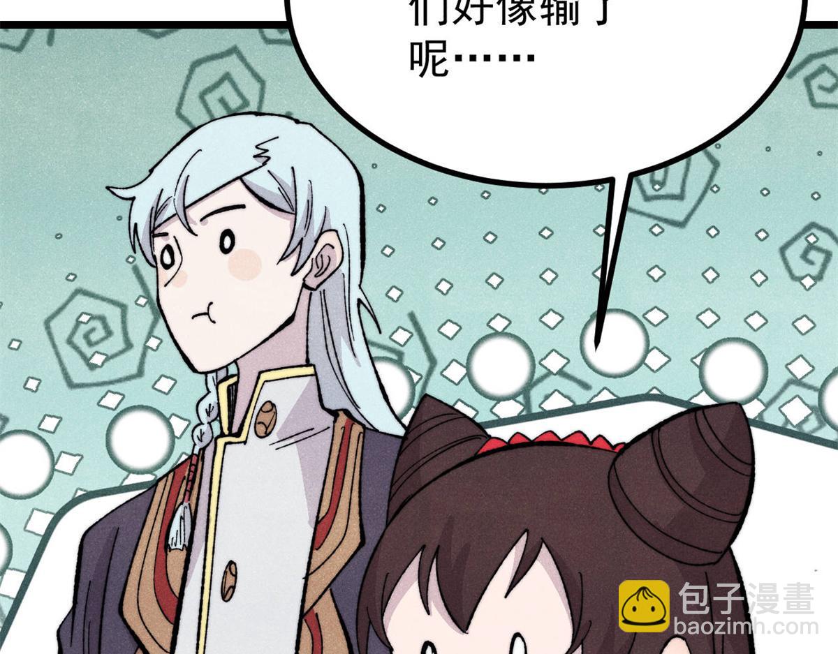 萬古最強宗 - 447 美食界的嗩吶(1/4) - 8