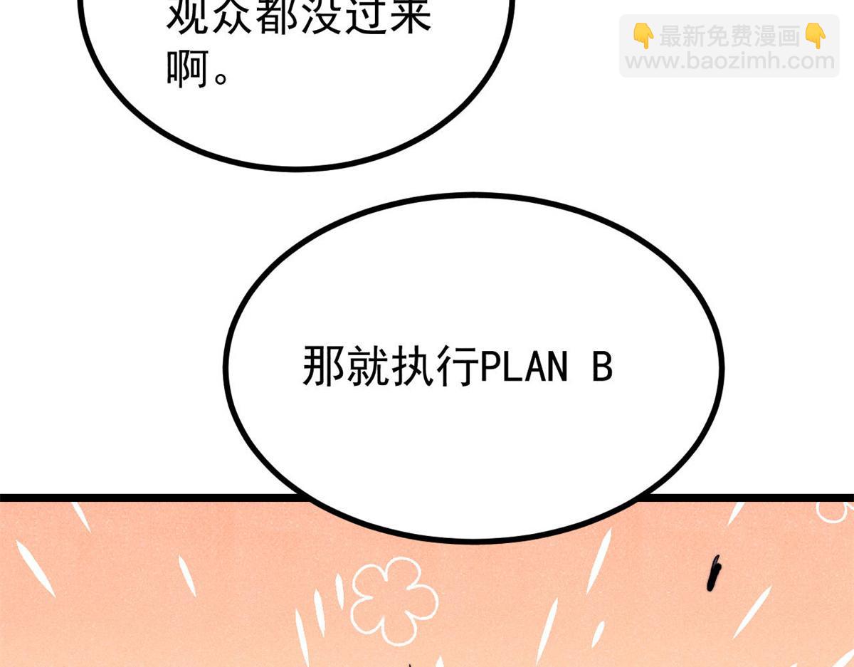 萬古最強宗 - 447 美食界的嗩吶(1/4) - 2