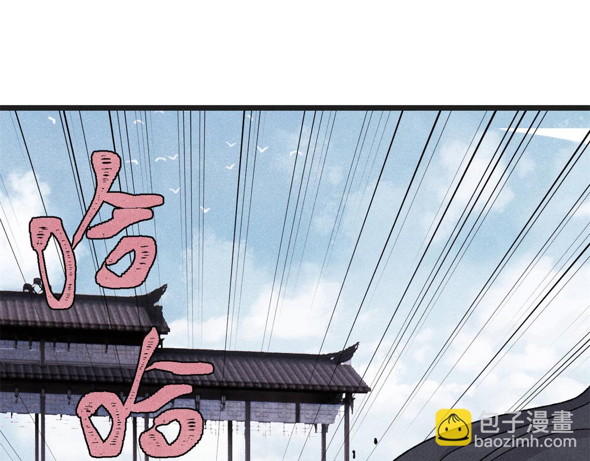 萬古最強宗 - 447 美食界的嗩吶(1/4) - 6