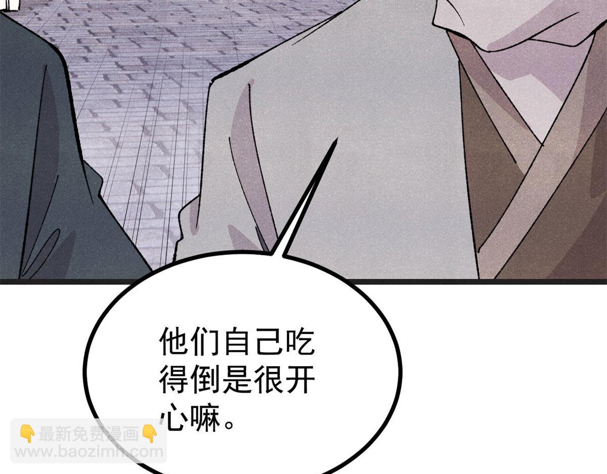 萬古最強宗 - 447 美食界的嗩吶(1/4) - 8