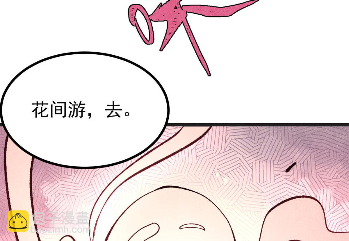 萬古最強宗 - 447 美食界的嗩吶(1/4) - 7